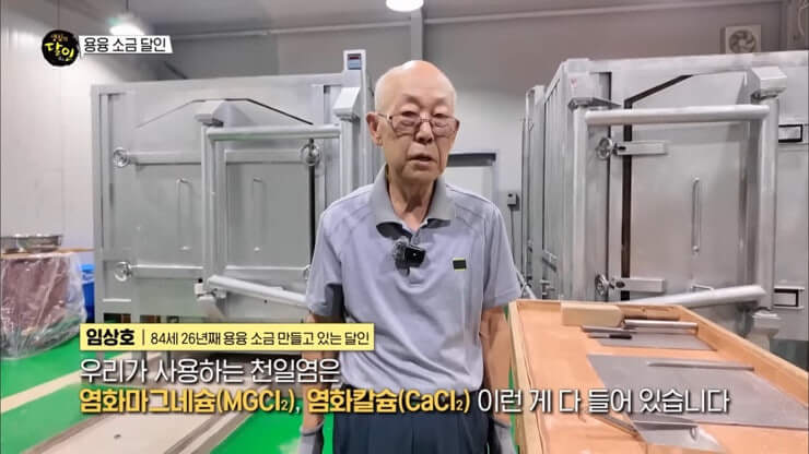 용융소금의 좋은점