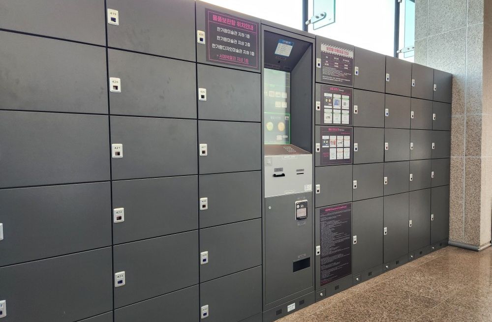 예술의전당 서예박물관