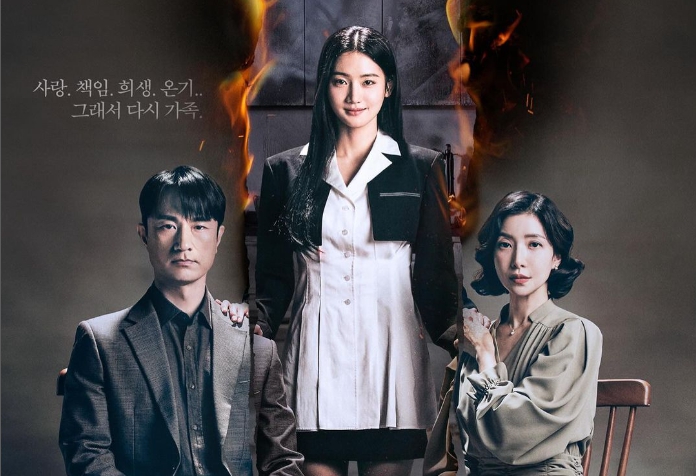 완벽한가족-포스터