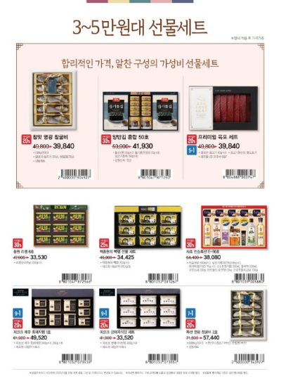 추석선물세트