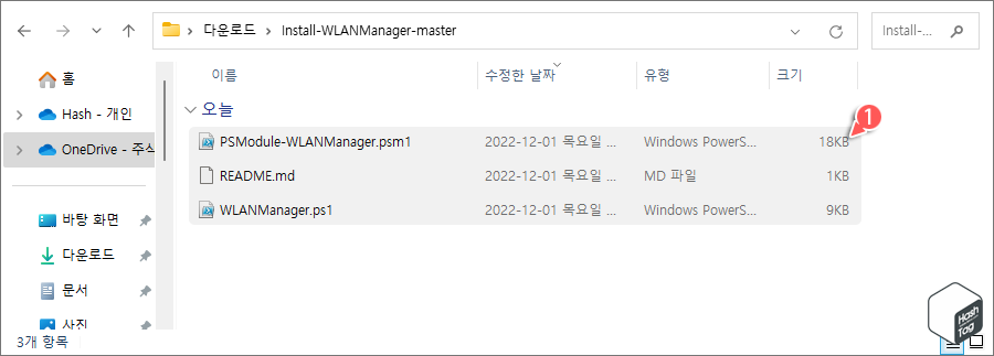스크립트 다운로드 위치 이동