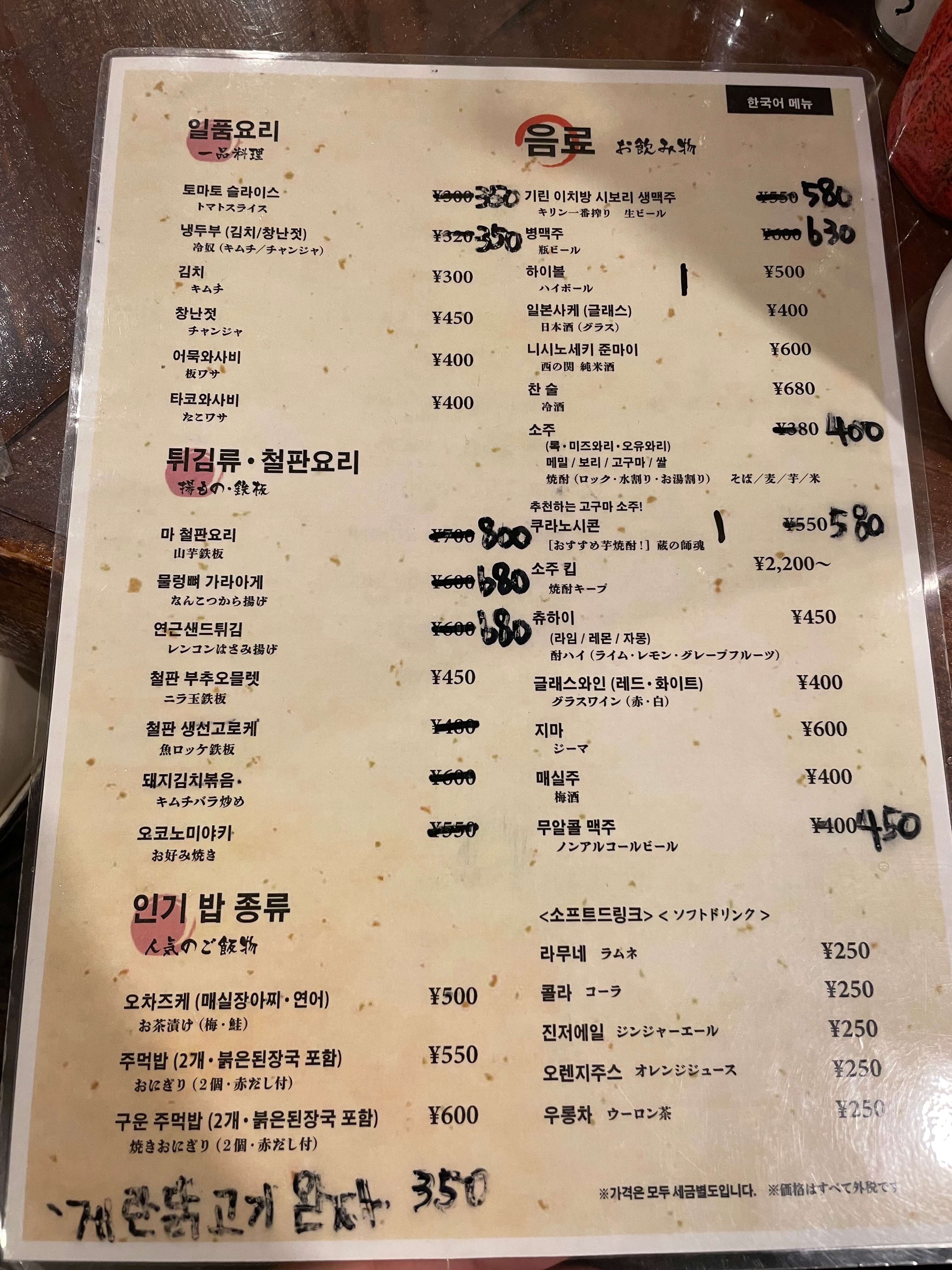 야키토리-토리쇼우