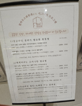 힐하우스피부과 방문후기