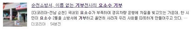 요소수 대란