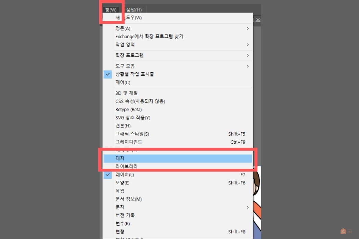 대지-창이-활성화가-안돼-있다면 창&gt;대지-활성화
