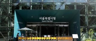 서울시 저리융자 지원 융자금 한도 및 조건