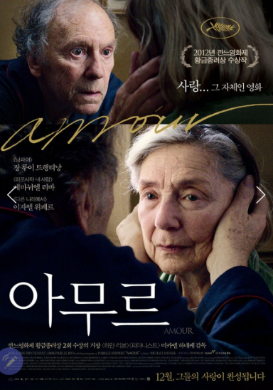 영화 <아무르> 관련 사진