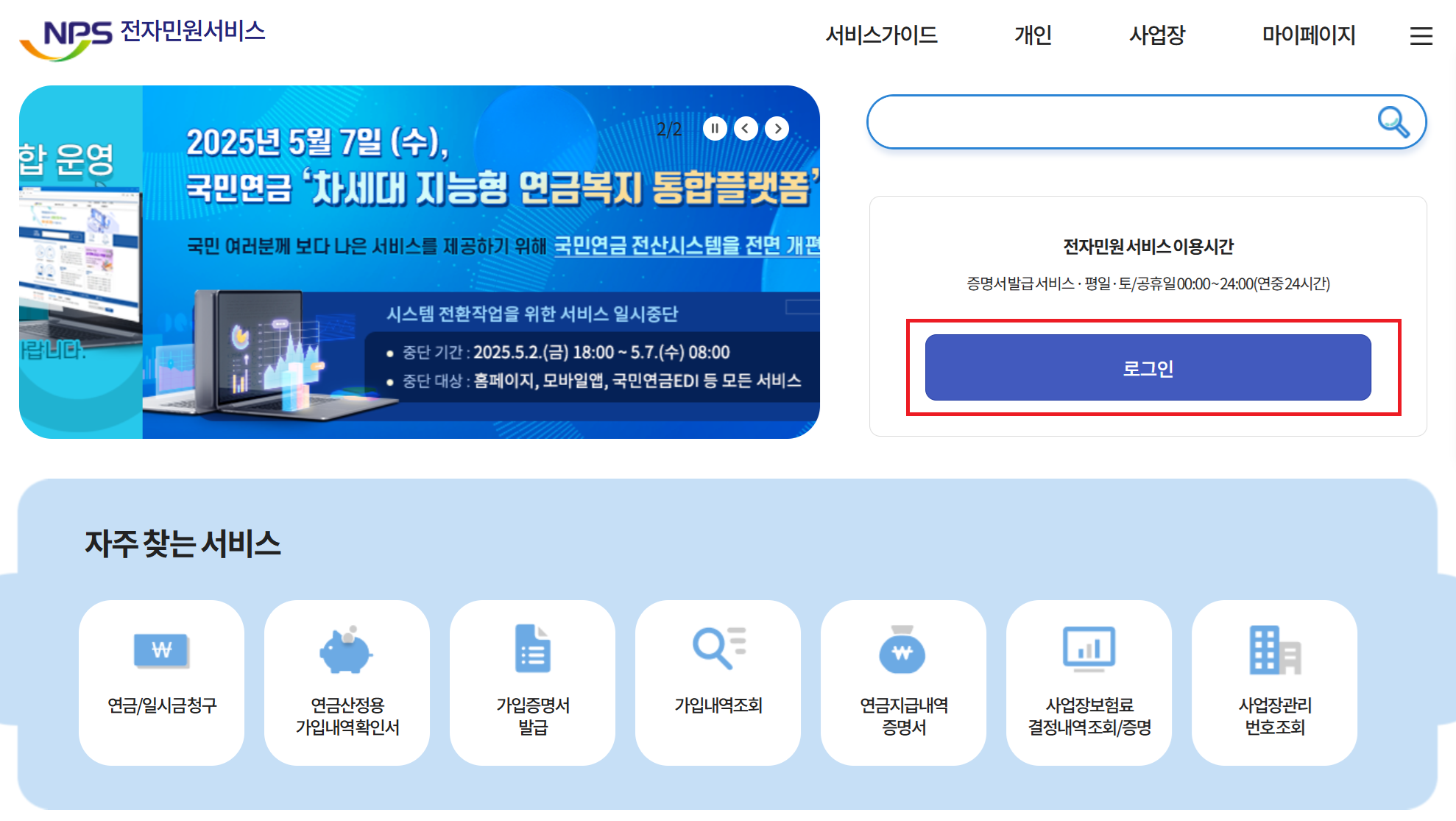 조기노령연금 인터넷 신청방법1