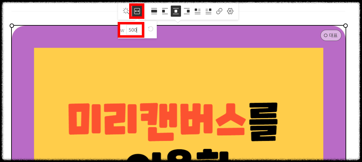 미리캔버스 블로그 썸네일