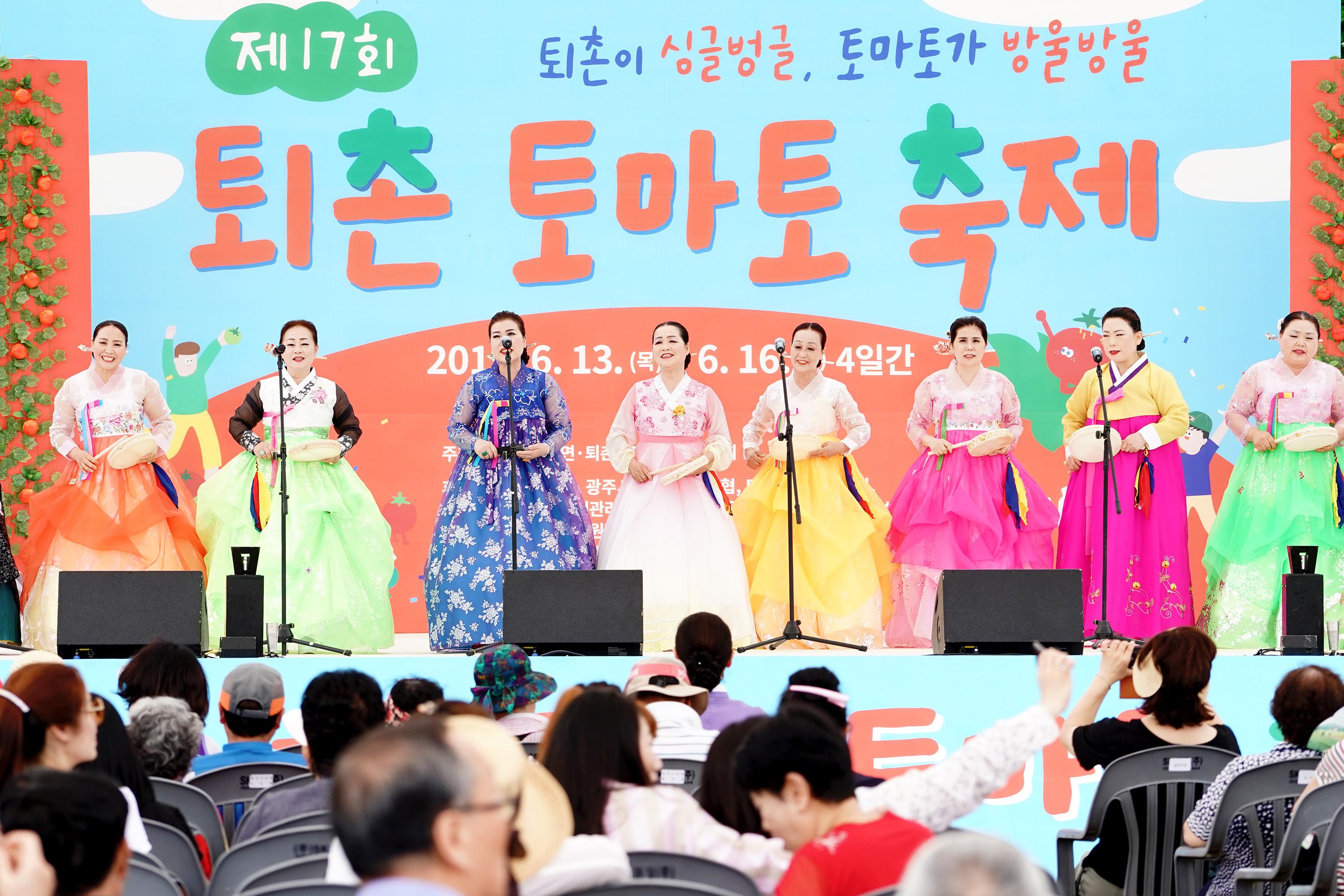 퇴촌 토마토축제