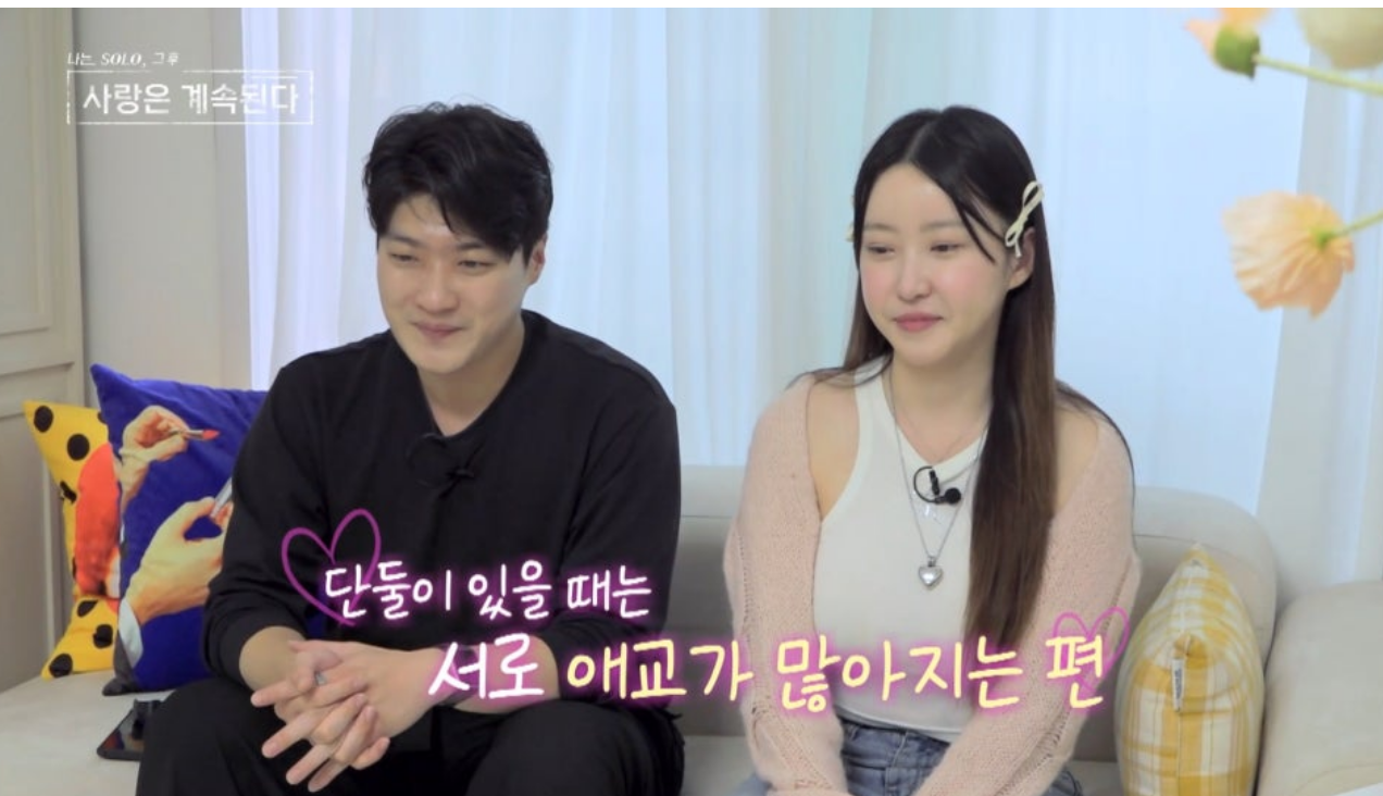 나는솔로20기 영호와 정숙 결혼커플