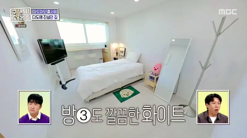 구해줘홈즈 서울시 금천구 우드 라이크 썸 티? APT 아파트 인테리어 리모델링 파도파도 홈서핑 소개