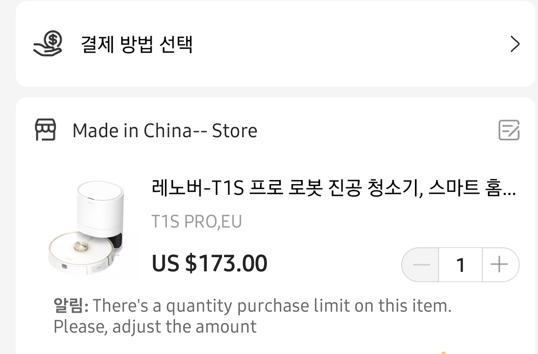 알리 익스프레스 결제 방법