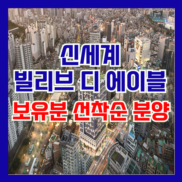 마포오피스텔