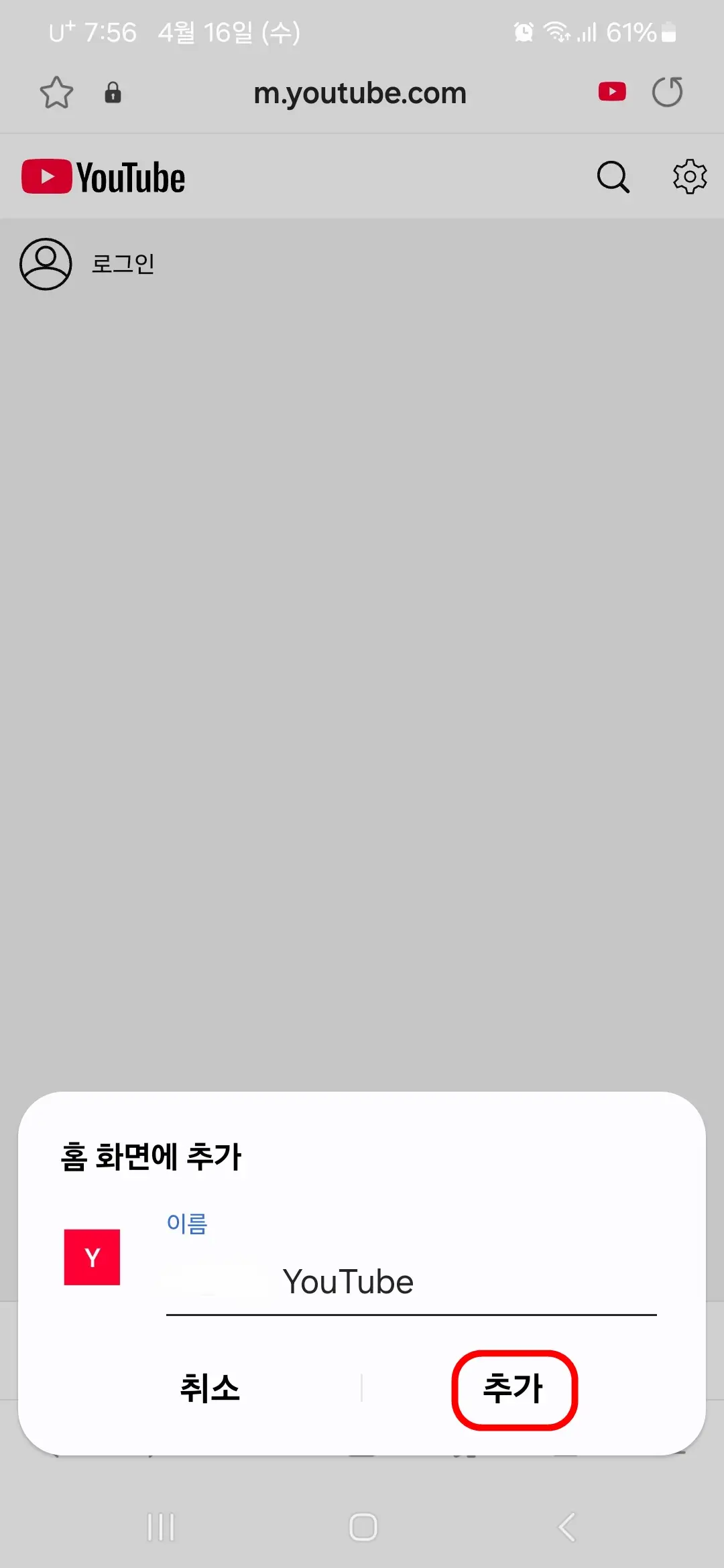 추가