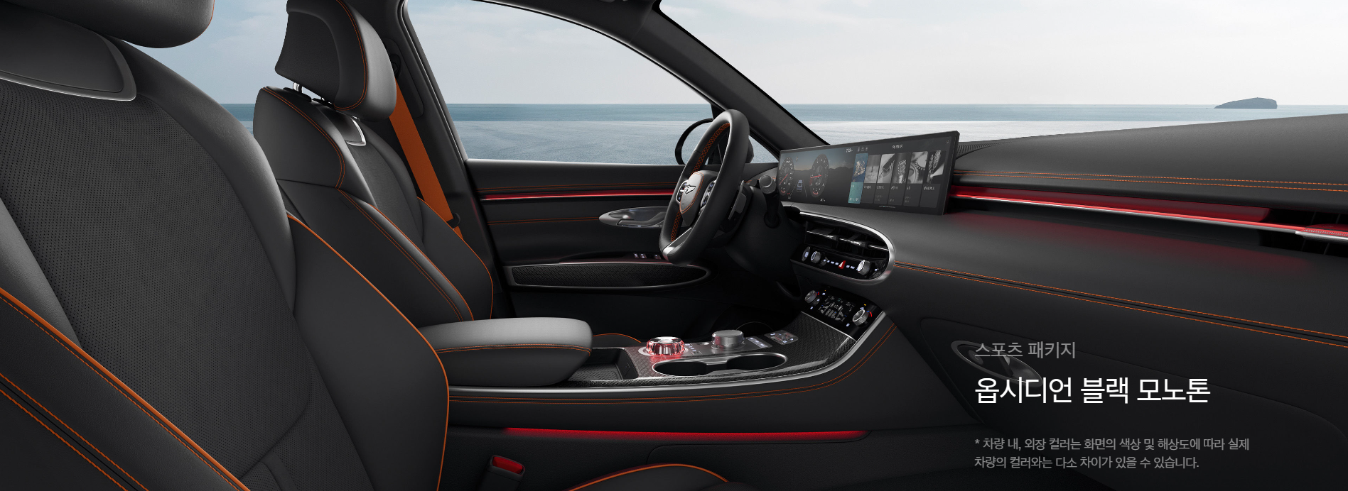 제네시스 GV70 색상