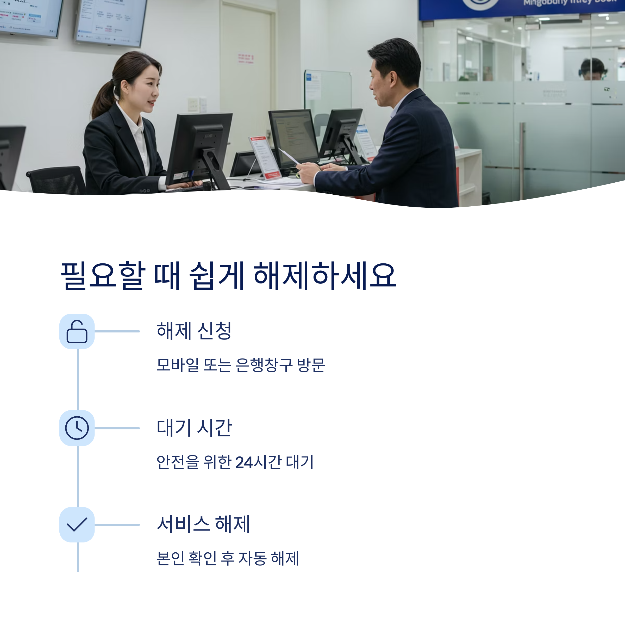 해제 방법은 어떻게?