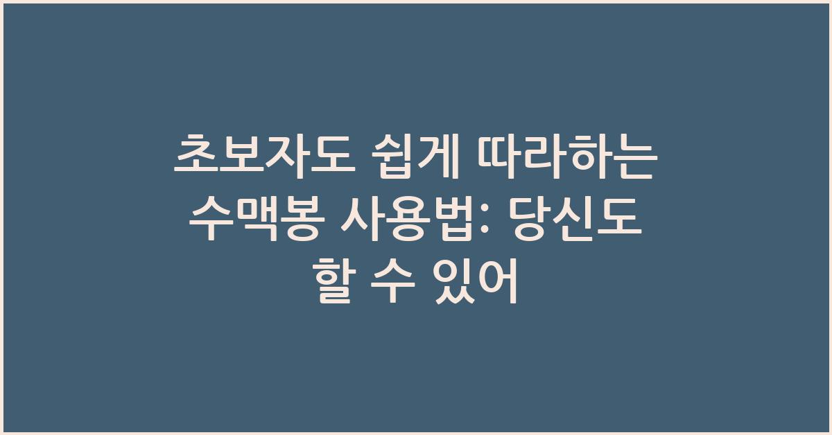 초보자도 쉽게 따라하는 수맥봉 사용법
