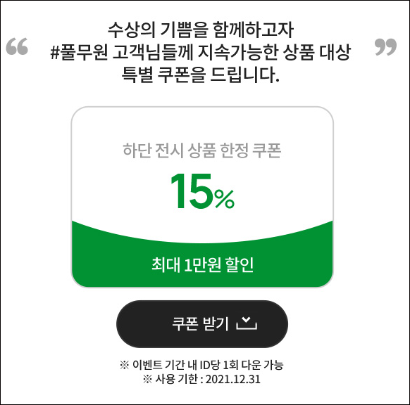 풀무원이벤트