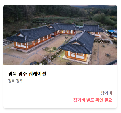 공무원 휴가지 원격근무 경주 라한 셀렉트 호텔