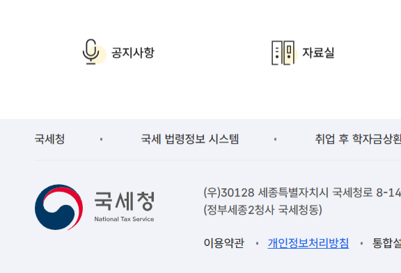 연말정산 의료비공제 대상 계산법 한도