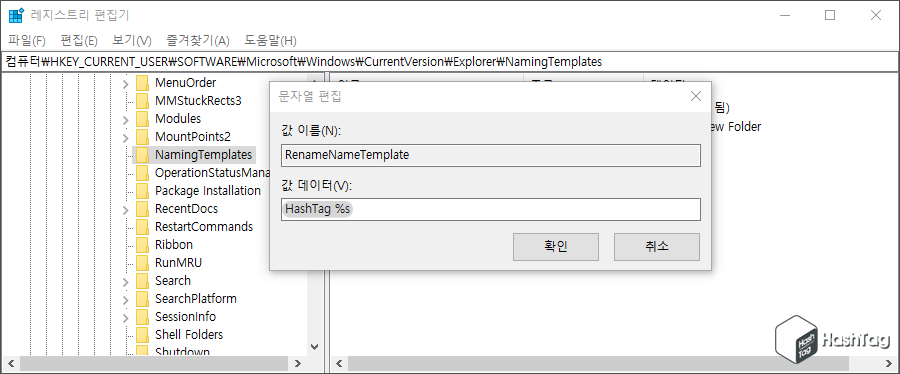 값 데이터 변경