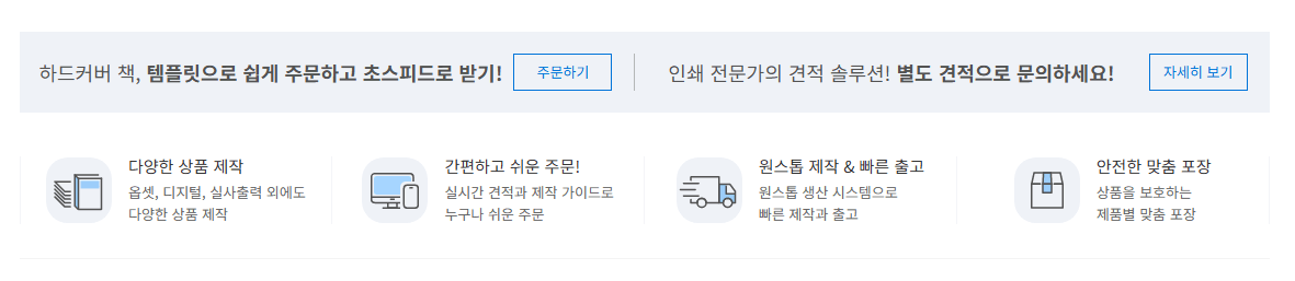 인터프로프린트