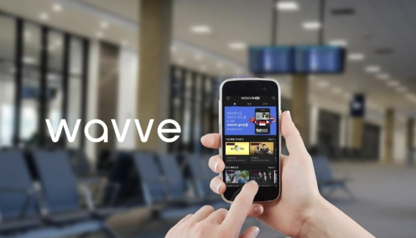웨이브-요금제