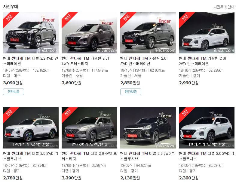 싼타페 TM(18 ~ 20년)