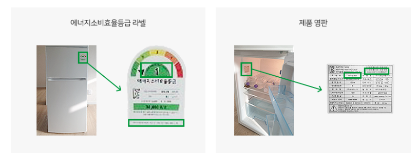 으뜸 가전 환급