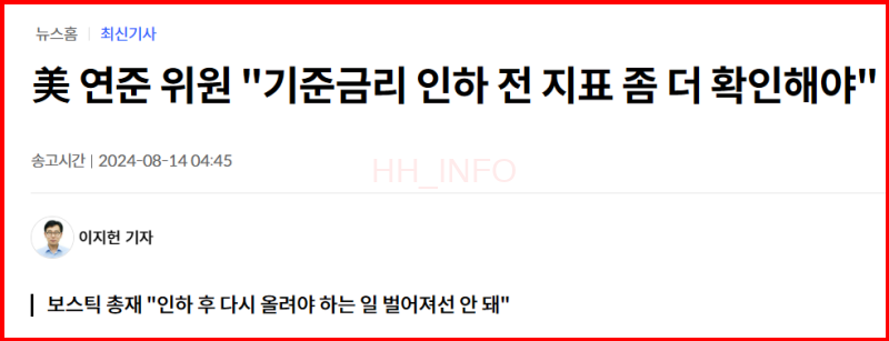 9월 FOMC 일정 미국시간, 한국시간 정리 금리인하 예측
6