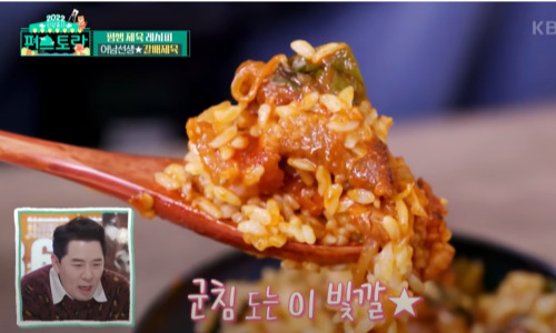 류수영 제육볶음 만들기 편스토랑