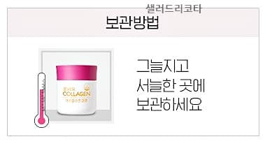저분자콜라겐김사랑콜라겐가격부작용