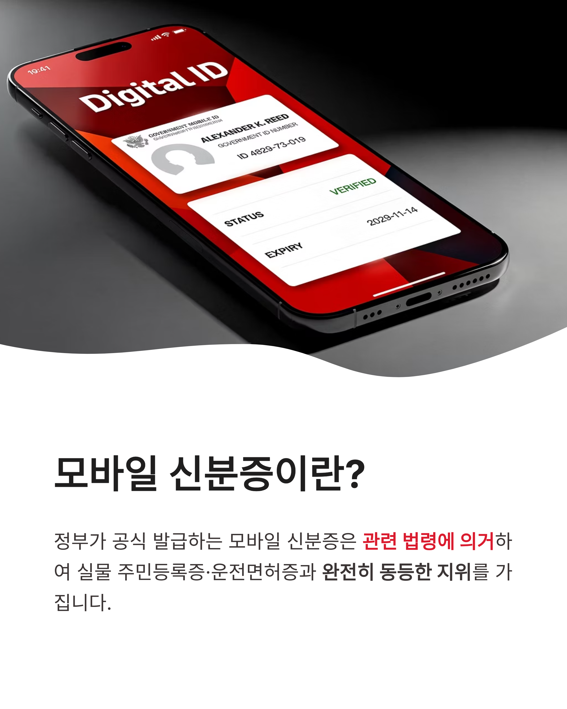5월27일 카카오뱅크 OX퀴즈 정답 확인하고 모바일 신분증 법적 효력 알아보기