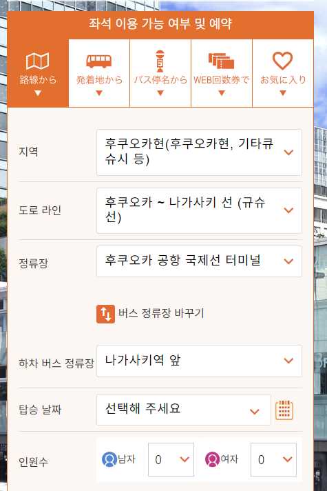 후쿠오카-공항-나가사키-가는-방법