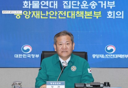 중대본 회의에서 발언중인 이상민 장관