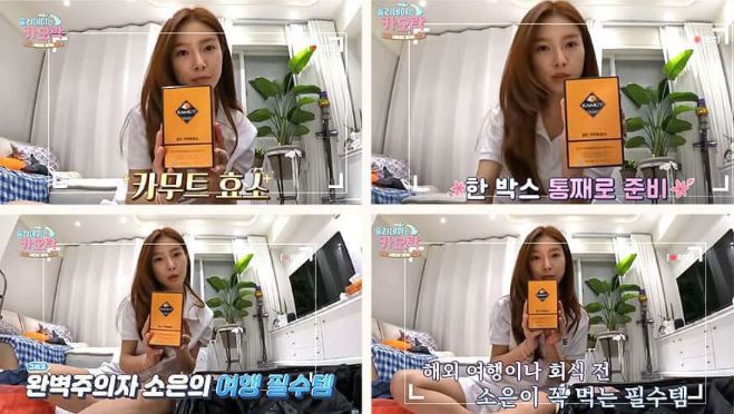 골드-카무트-효소