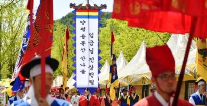 양평 용문산 산나물 축제