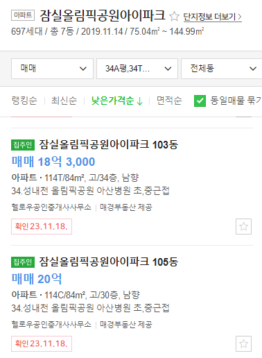 매물가격