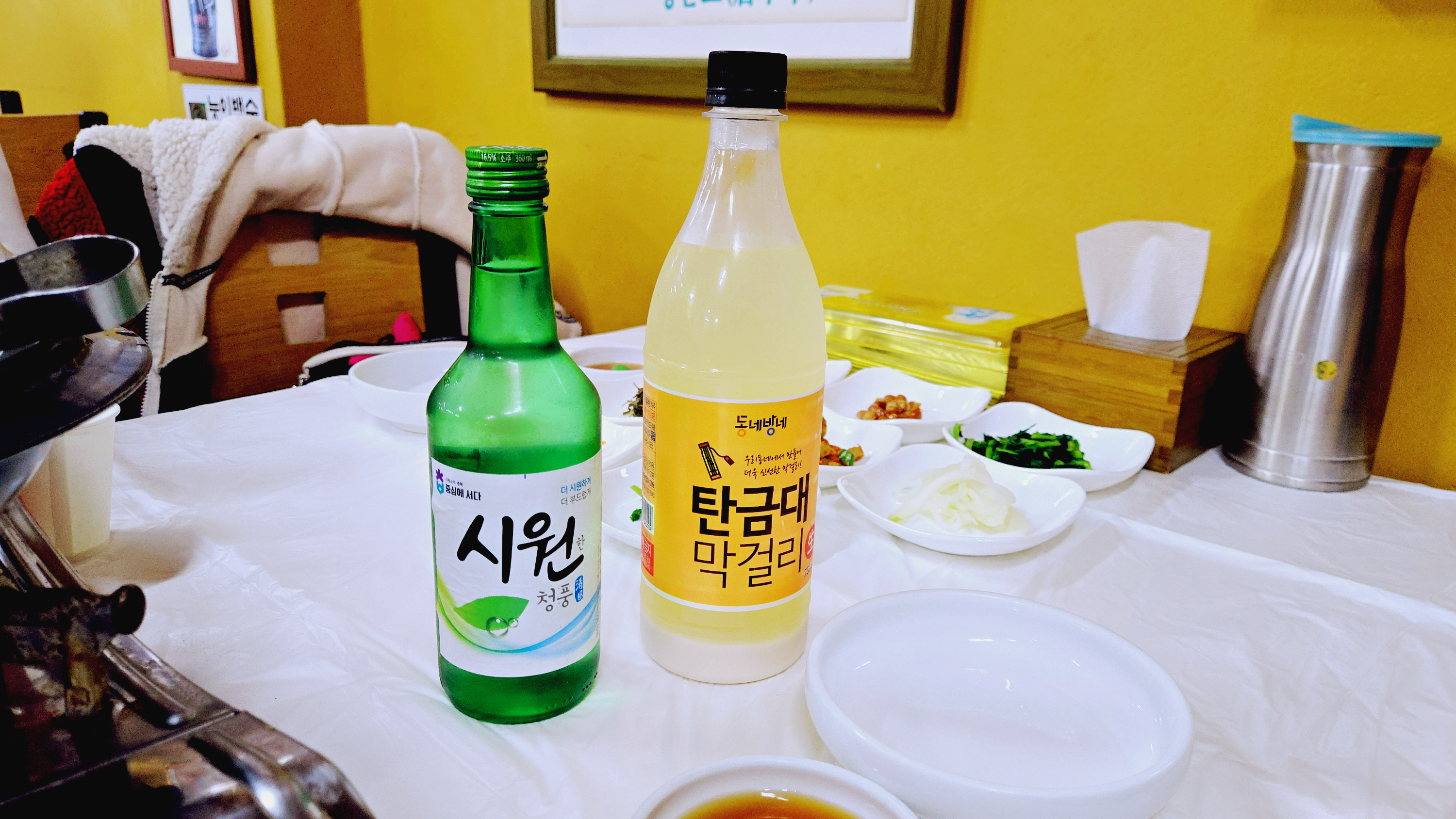 막걸리와 소주