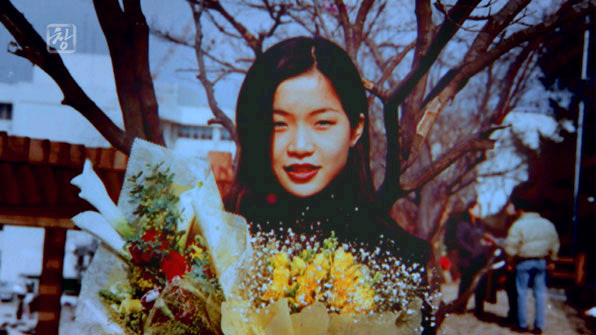 이윤희 실종 사건