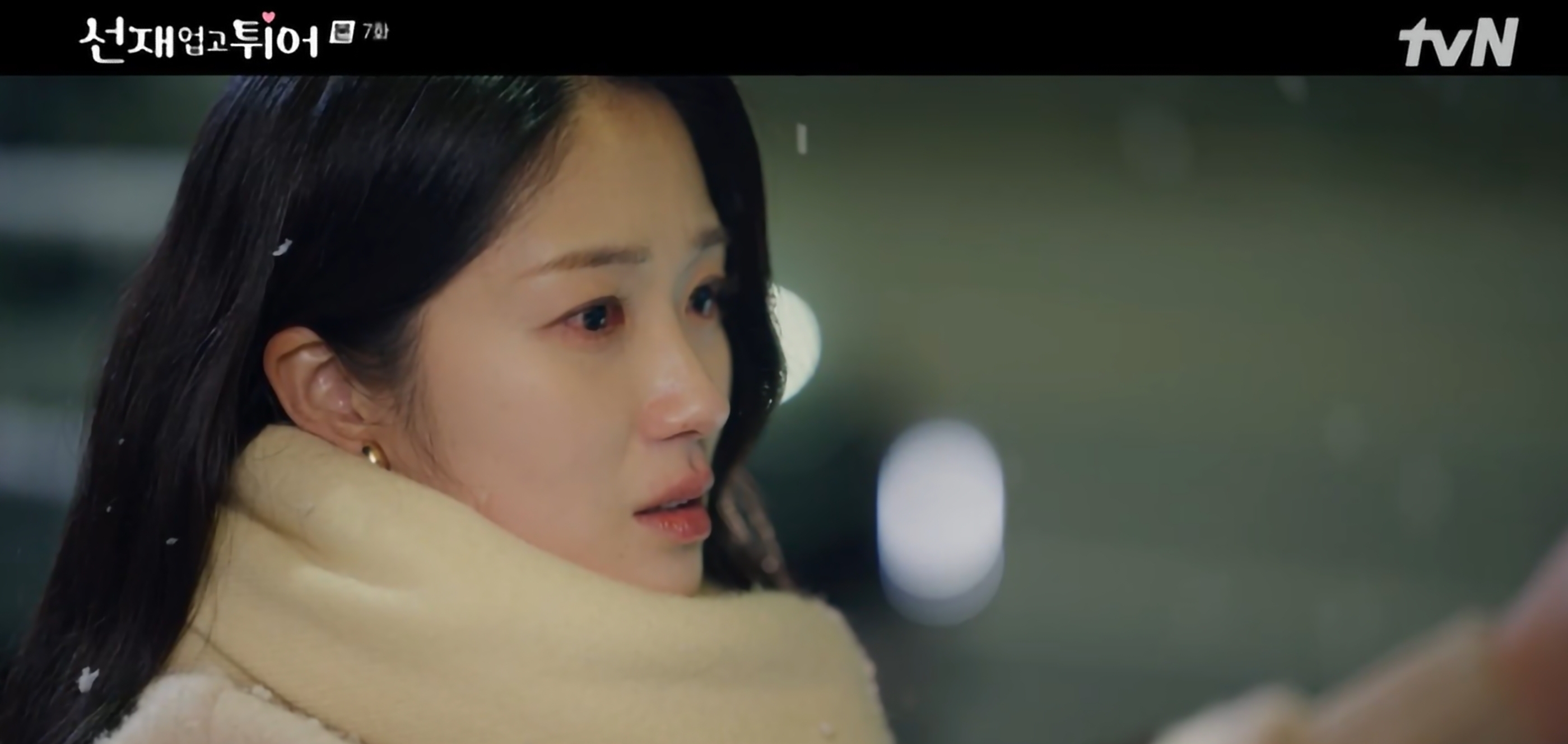 선재 업고 튀어