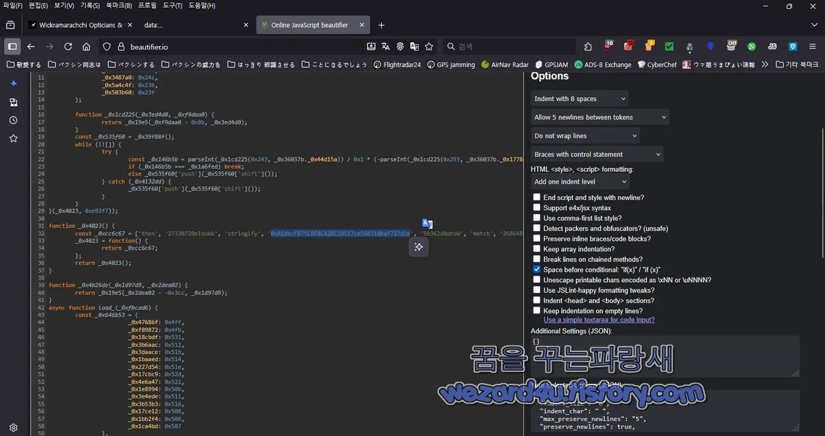 JS beautifier 정렬