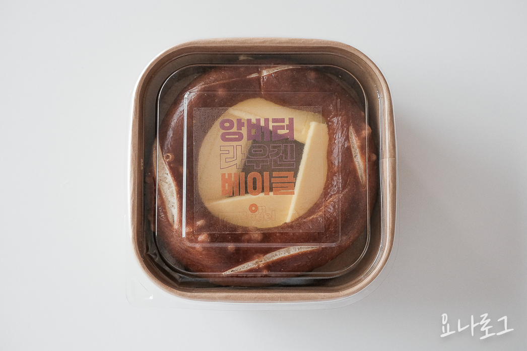 앙버터 앙버터라우겐 컬리 마켓컬리 컬리추천템 마켓컬리추천템 마켓컬리장바구니 간식추천 디저트추천 디저트 간식 마켓컬리빵 마켓컬리디저트 마켓컬리간식 컬리장바구니 샛별배송 컬리쇼핑리스트 앙버터빵 라우겐