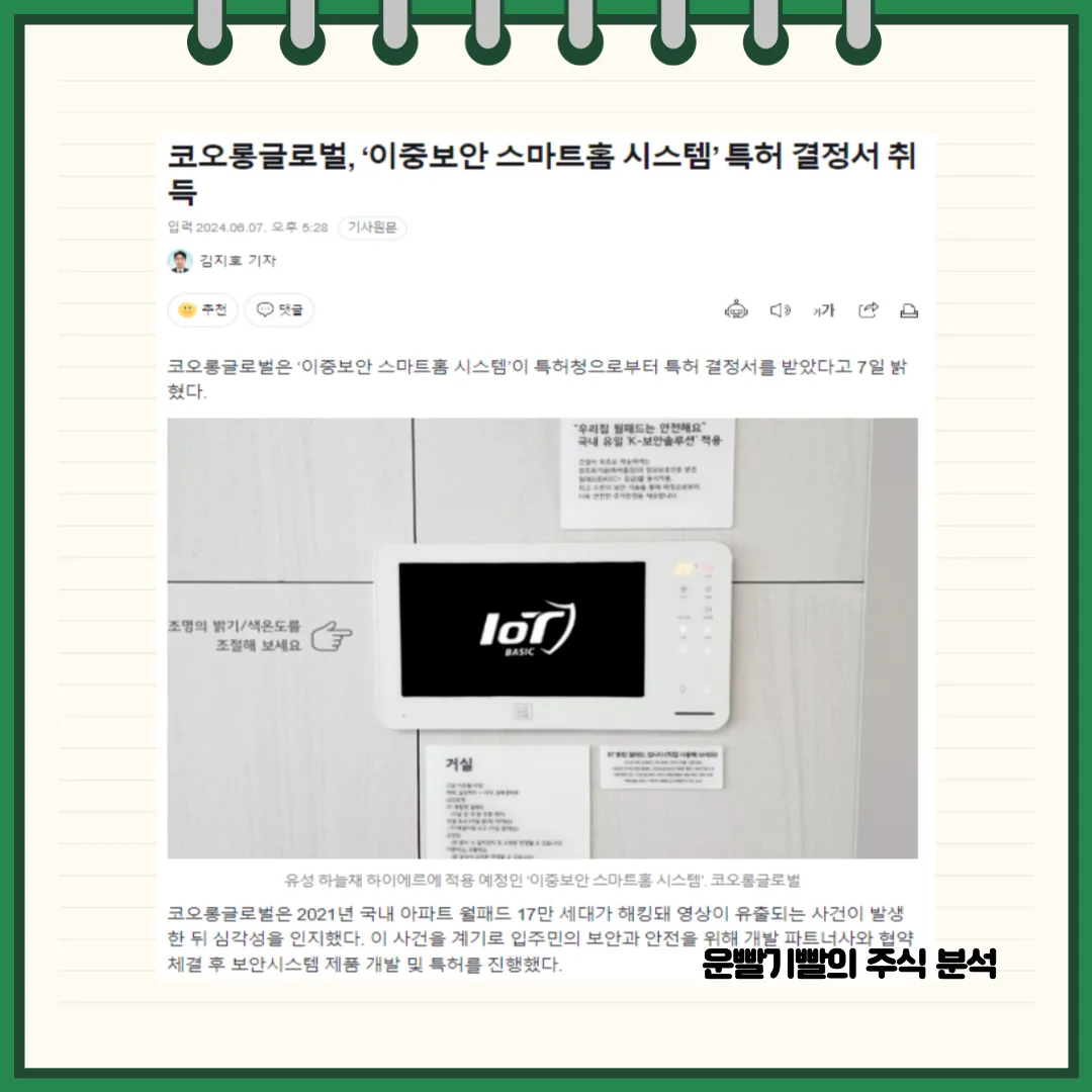 코오롱글로벌 뉴스