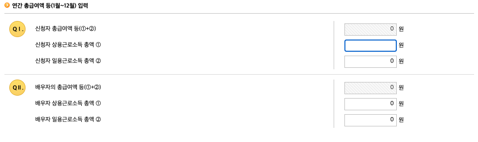 근로장려금-조회