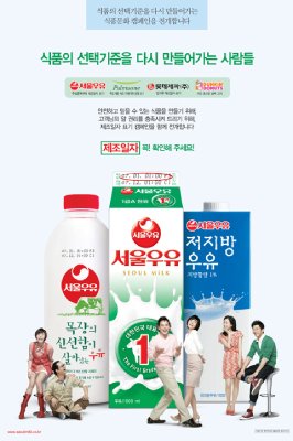 서울우유