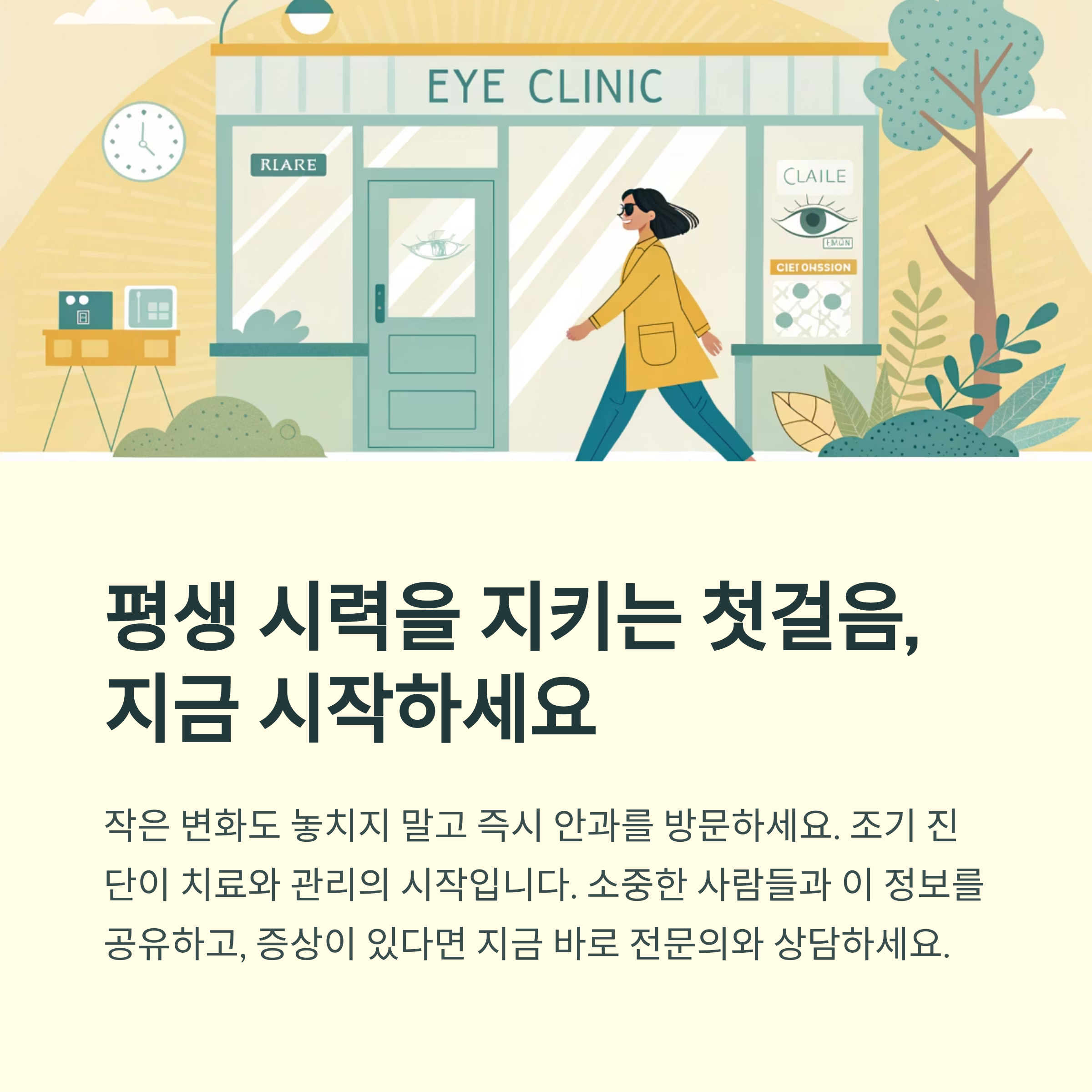 근시성 황반변성 초기 증상 9