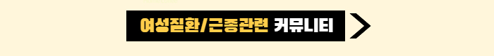난소낭종 자궁근종 난소종양