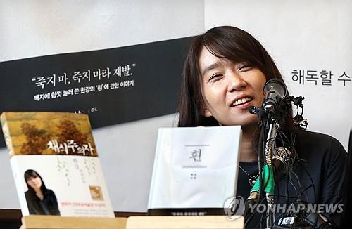노벨문학상-한강